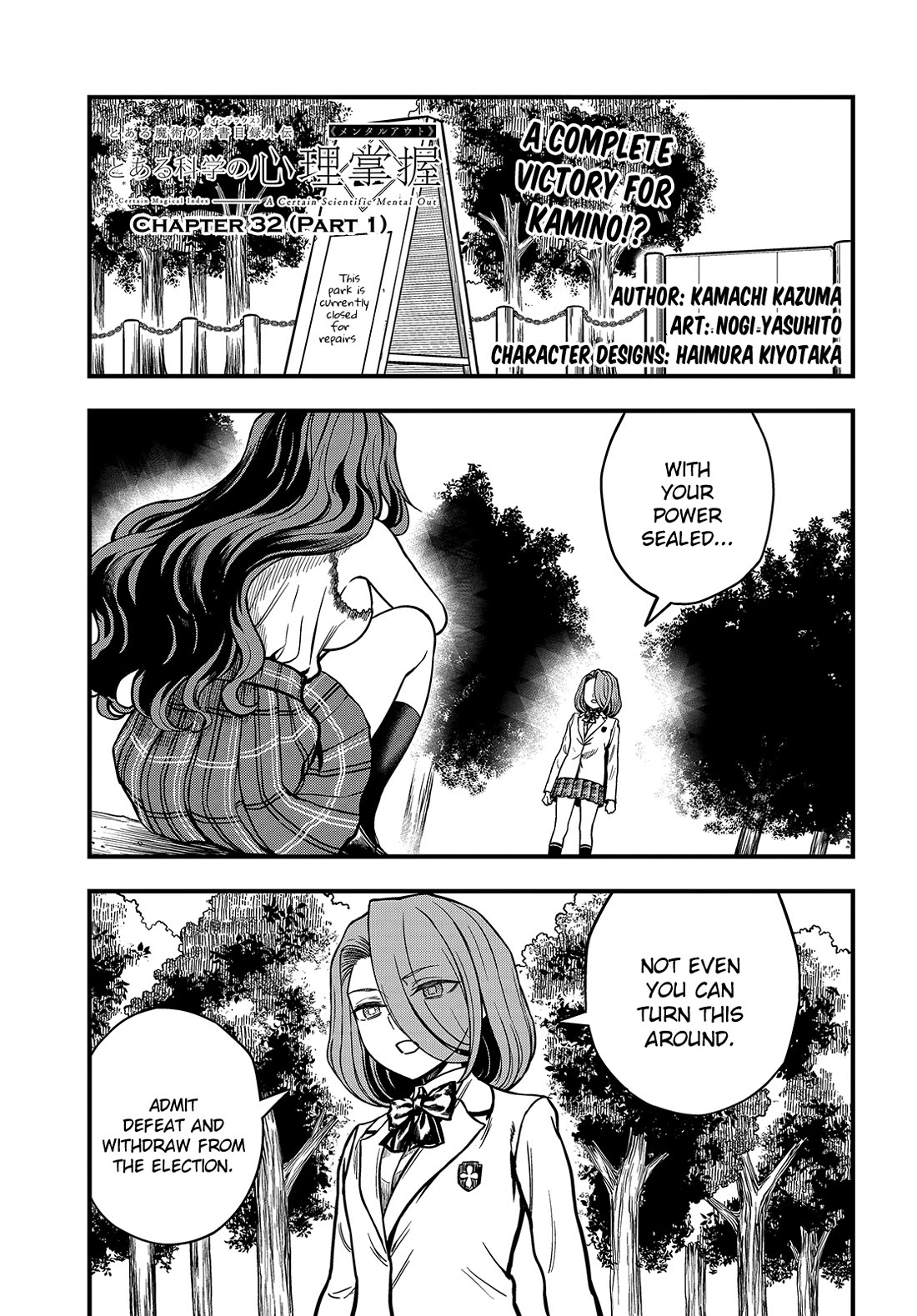 Toaru Kagaku no Mental Out Chapter 32.1 - Page 1