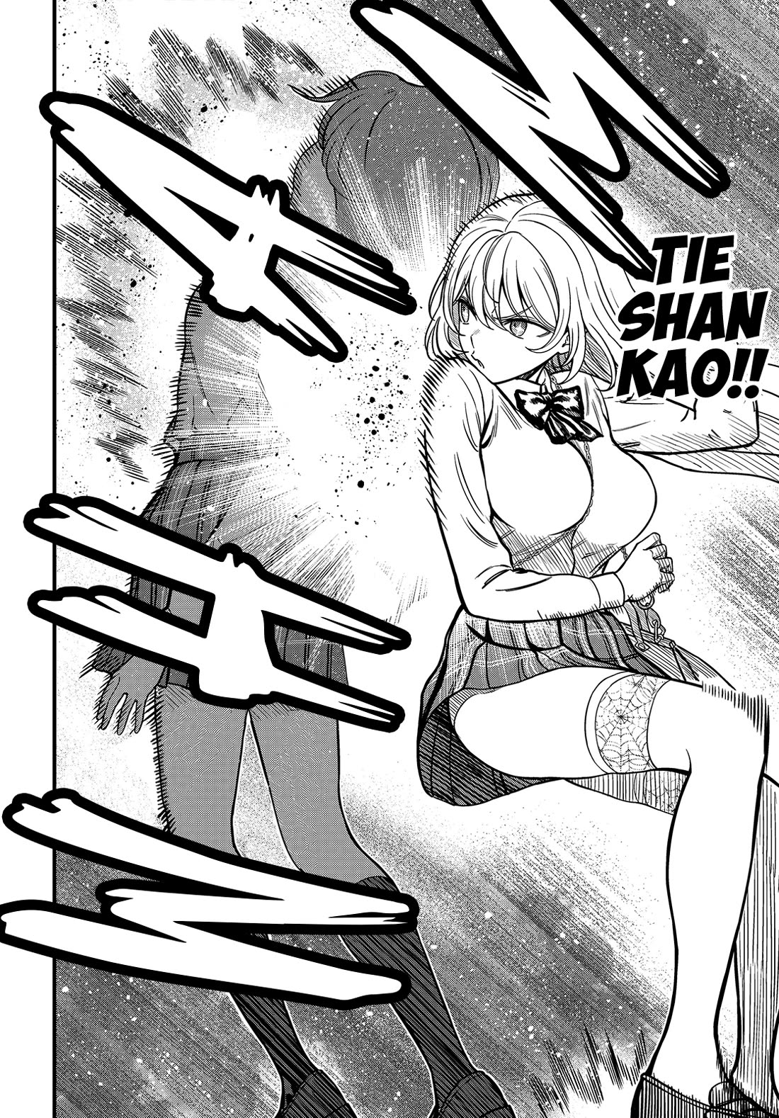 Toaru Kagaku no Mental Out Chapter 33 - Page 6