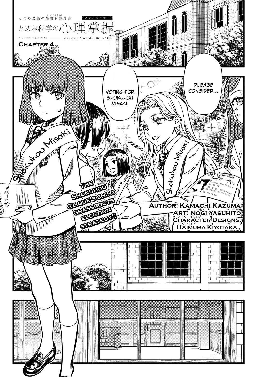 Toaru Kagaku no Mental Out Chapter 4 - Page 1