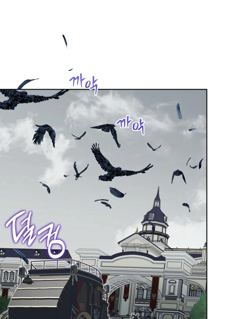 Today the Villainess Has Fun Again Chapter 118 - Page 1