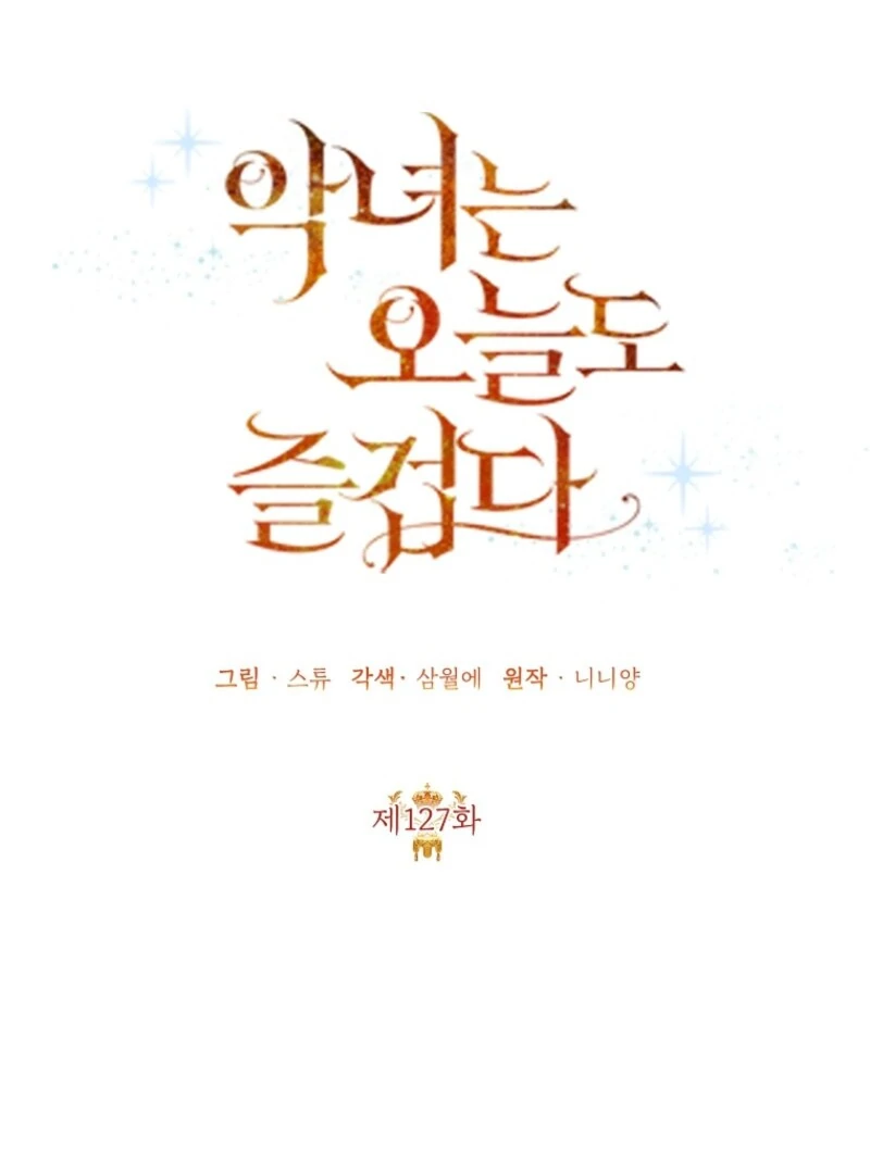 Today the Villainess Has Fun Again Chapter 127 - Page 2