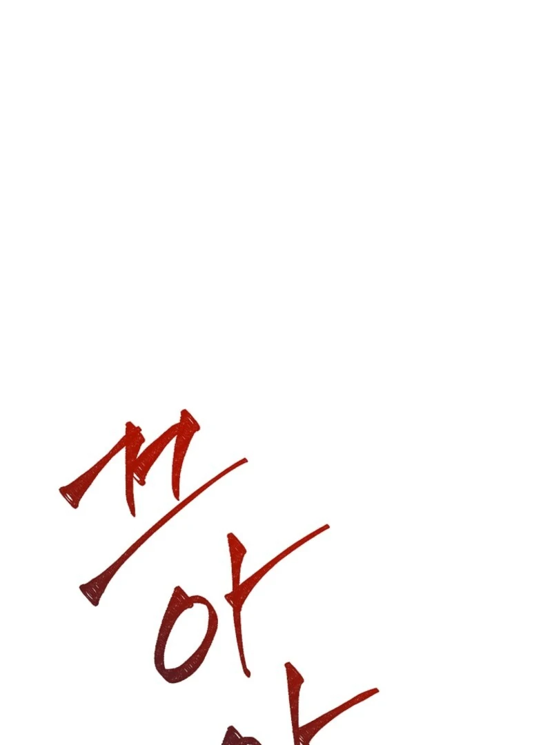 Today the Villainess Has Fun Again Chapter 127 - Page 101