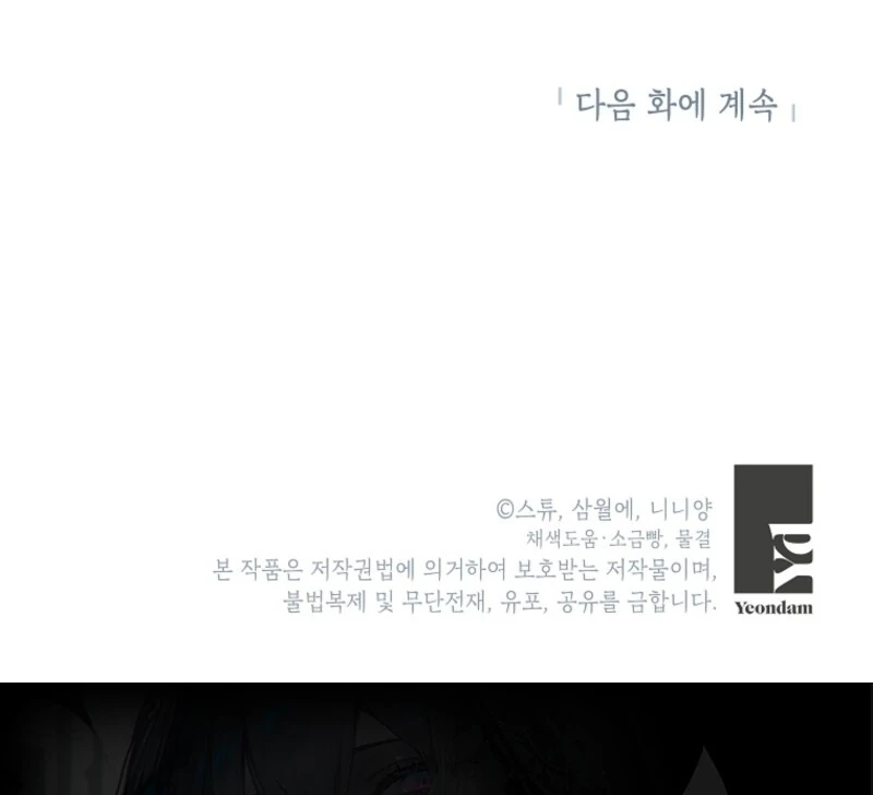 Today the Villainess Has Fun Again Chapter 127 - Page 131