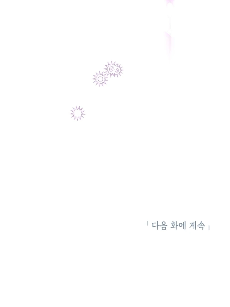 Today the Villainess Has Fun Again Chapter 128 - Page 129