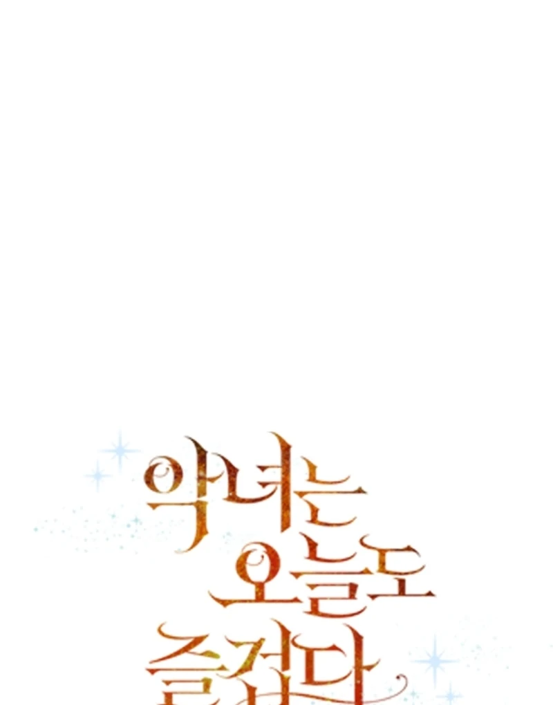 Today the Villainess Has Fun Again Chapter 128 - Page 54