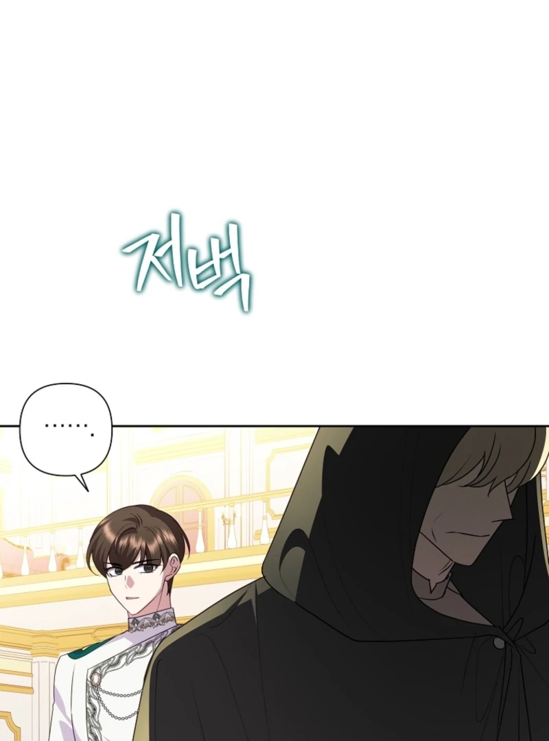 Today the Villainess Has Fun Again Chapter 128 - Page 71