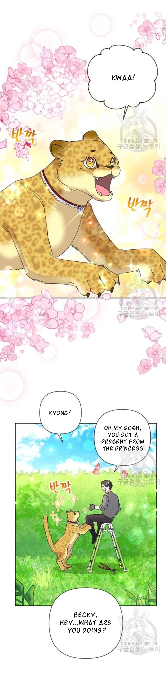 Today the Villainess Has Fun Again Chapter 21.1 - Page 3