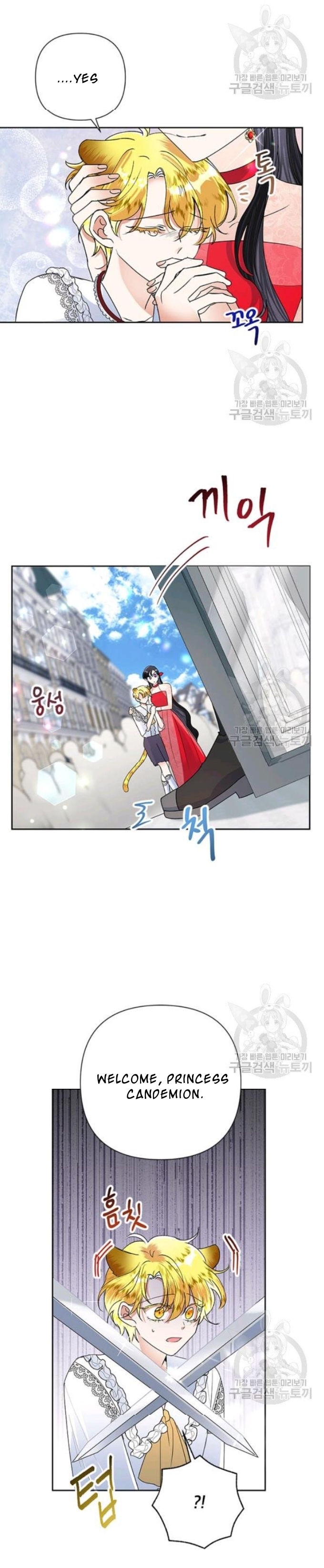 Today the Villainess Has Fun Again Chapter 21.2 - Page 2