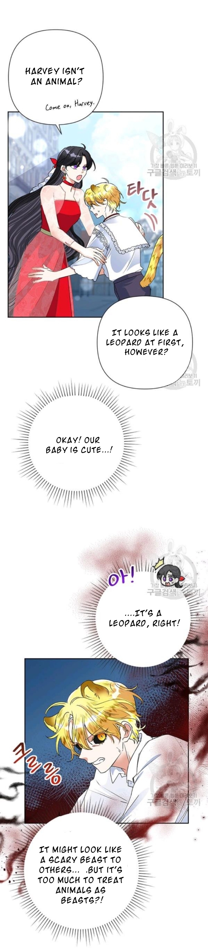 Today the Villainess Has Fun Again Chapter 21.2 - Page 4