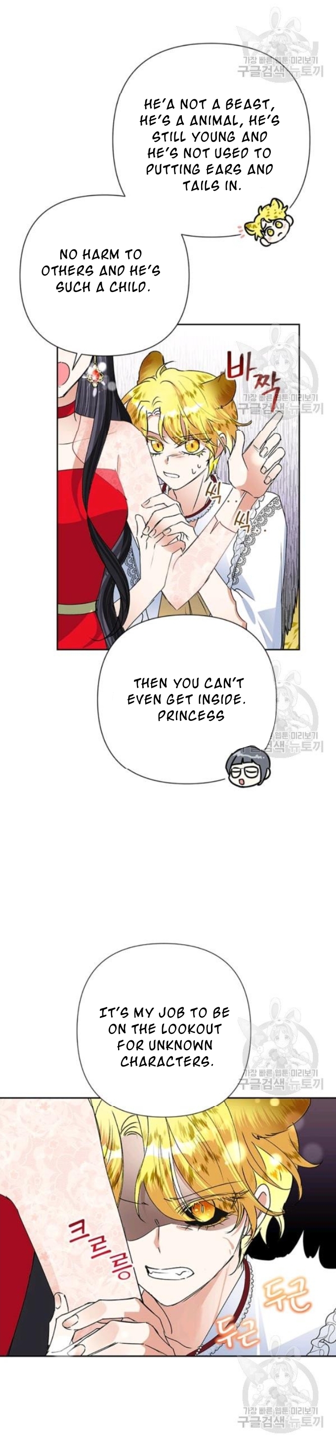 Today the Villainess Has Fun Again Chapter 21.2 - Page 5