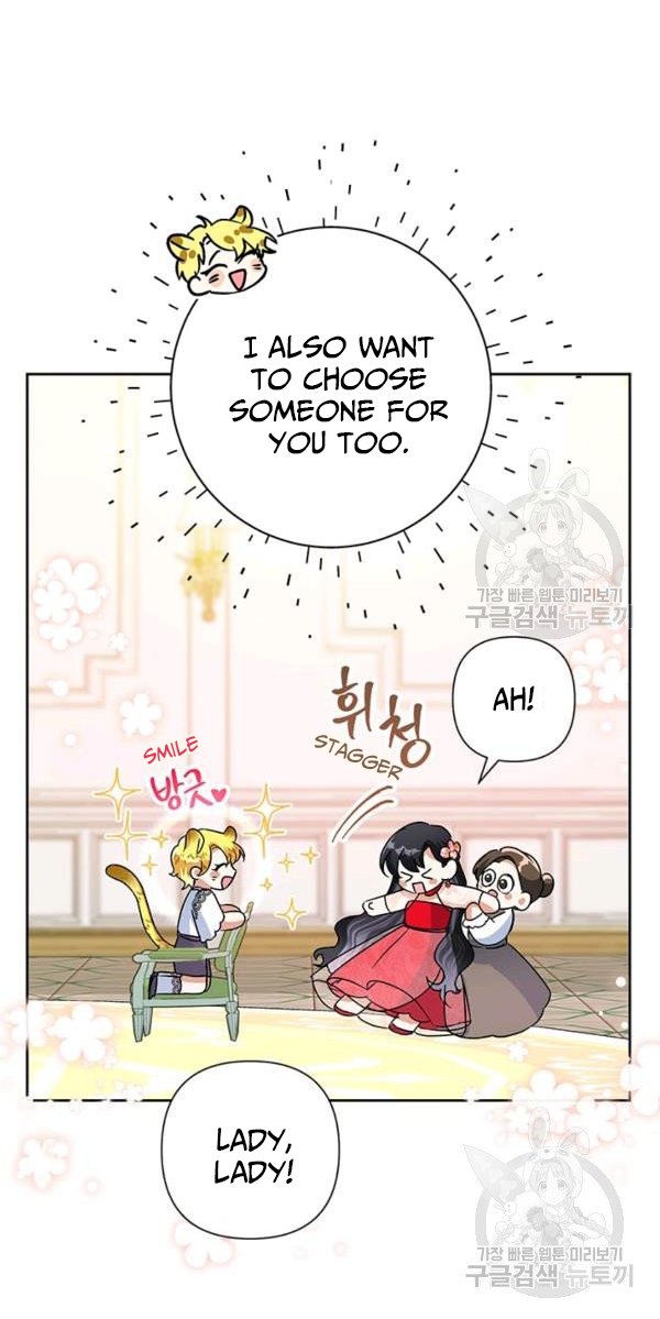 Today the Villainess Has Fun Again Chapter 22 - Page 11