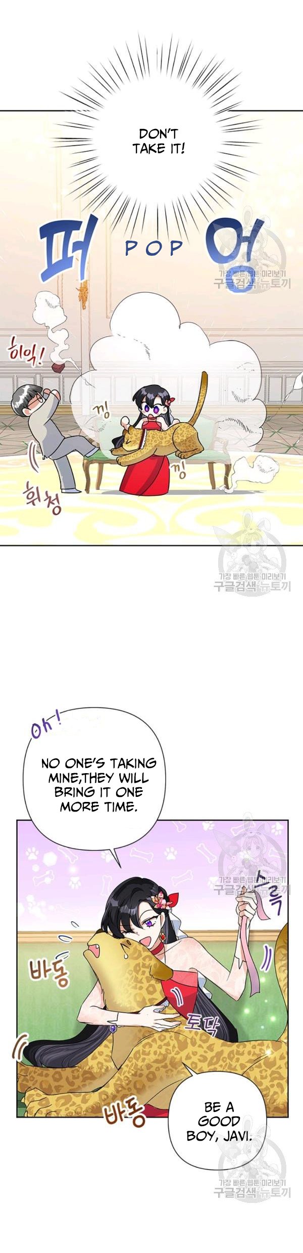 Today the Villainess Has Fun Again Chapter 22 - Page 19