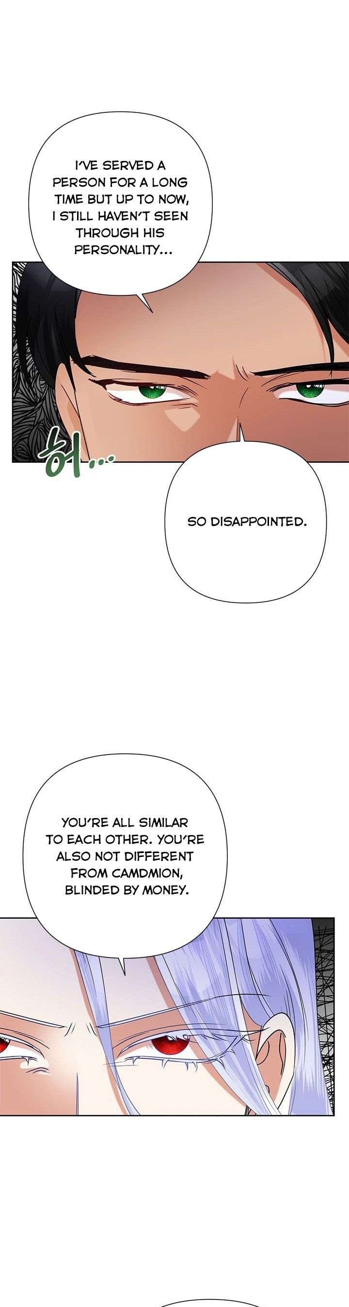 Today the Villainess Has Fun Again Chapter 41 - Page 18