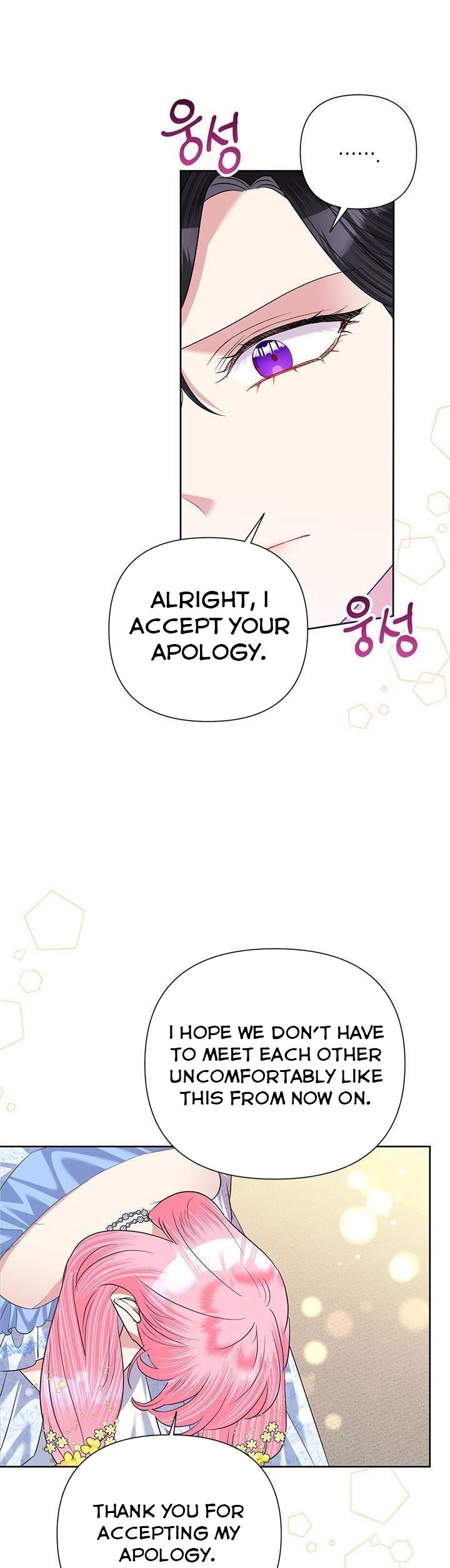 Today the Villainess Has Fun Again Chapter 58 - Page 33