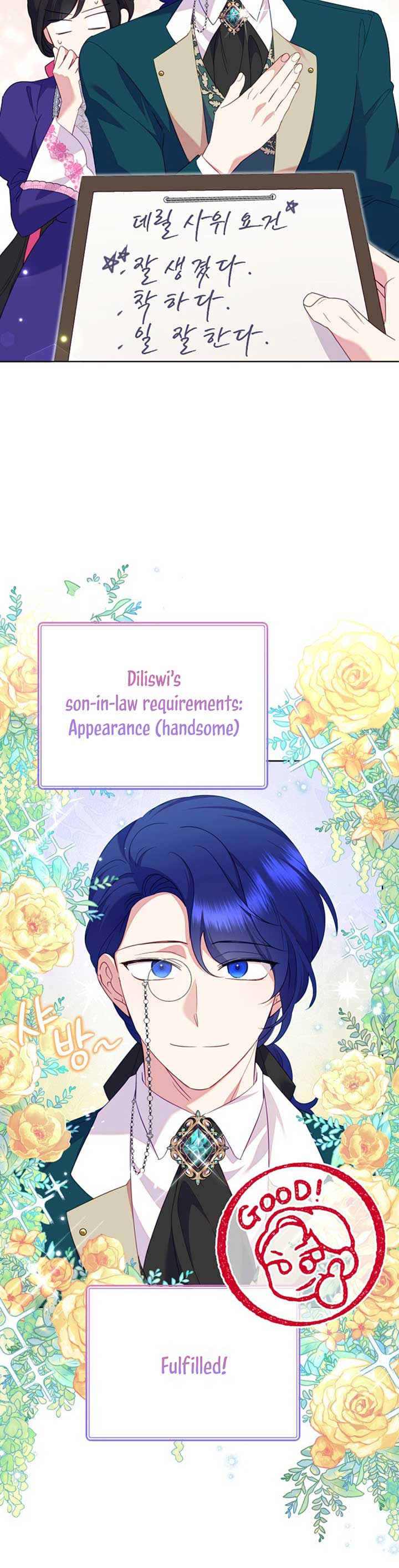 Today the Villainess Has Fun Again Chapter 80 - Page 1