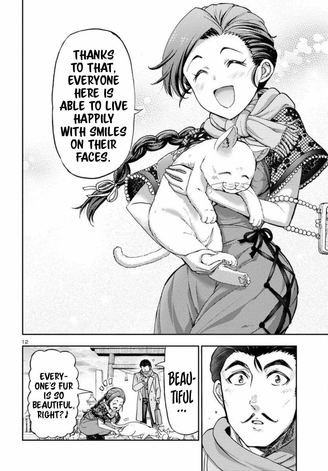 Todoroki Daimaru no Kikai Taikendan Chapter 1 - Page 13