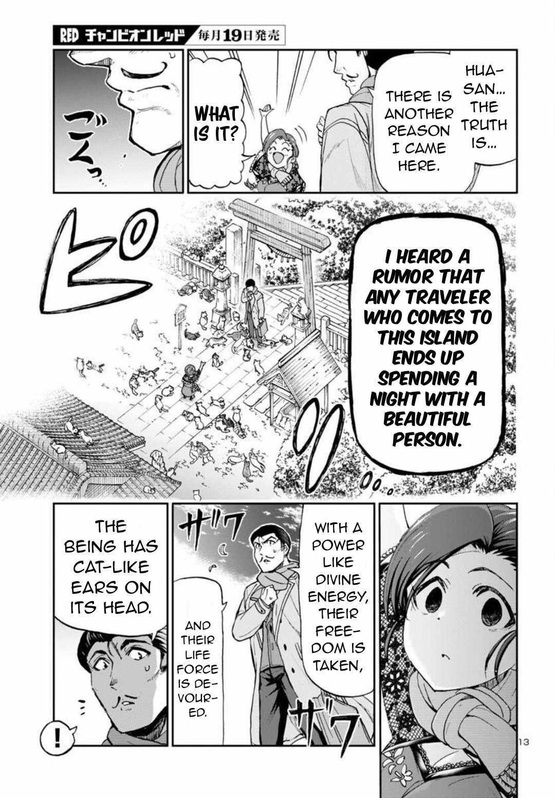 Todoroki Daimaru no Kikai Taikendan Chapter 1 - Page 14