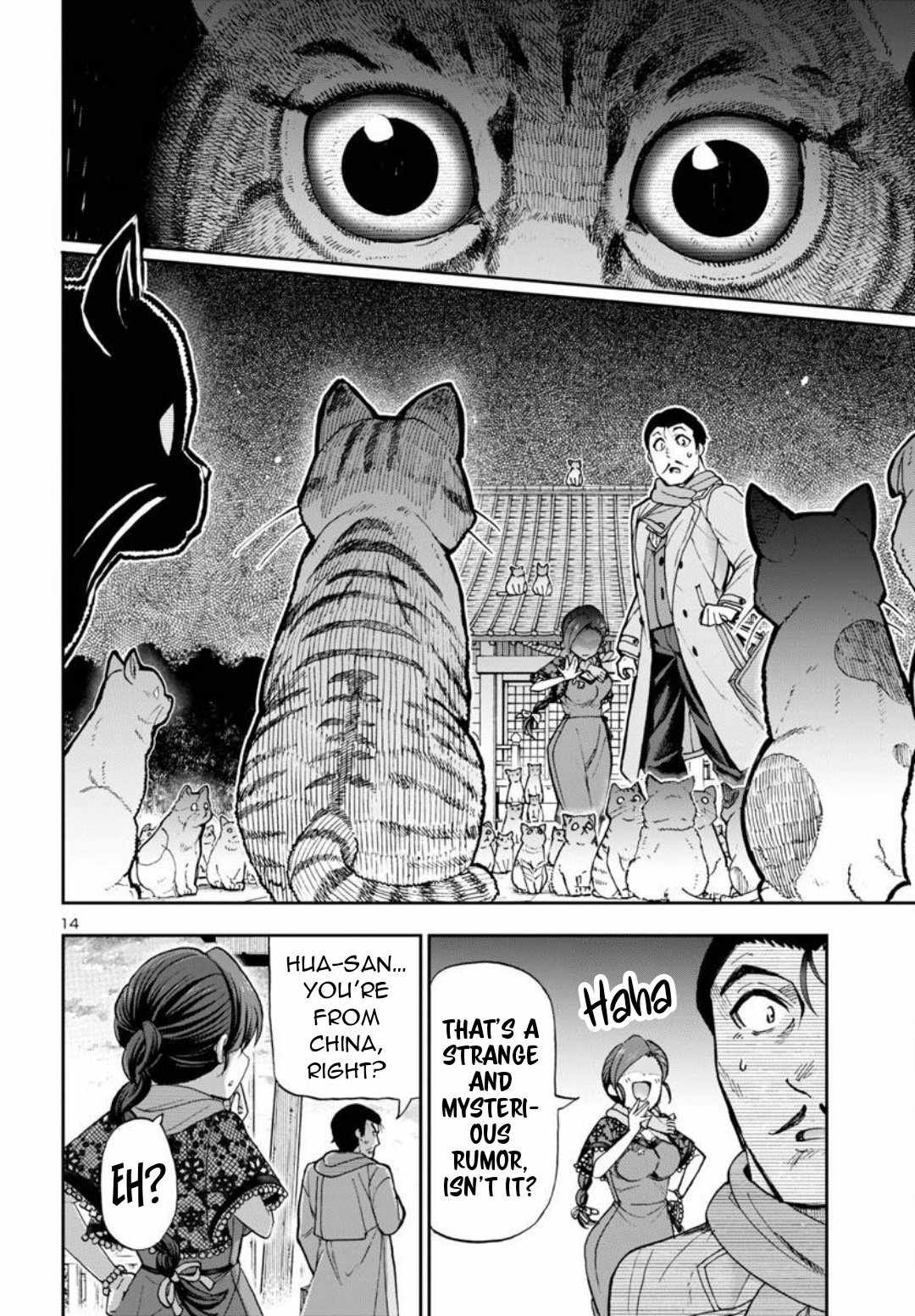 Todoroki Daimaru no Kikai Taikendan Chapter 1 - Page 15