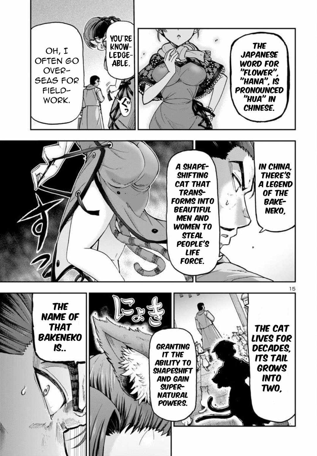 Todoroki Daimaru no Kikai Taikendan Chapter 1 - Page 16
