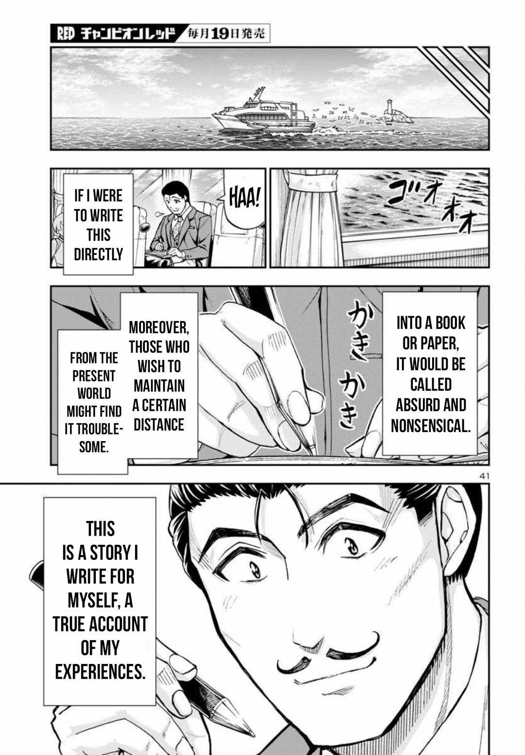 Todoroki Daimaru no Kikai Taikendan Chapter 1 - Page 39