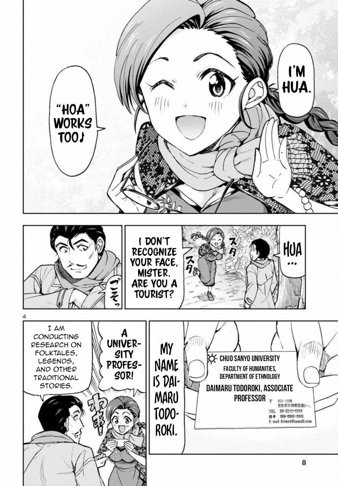 Todoroki Daimaru no Kikai Taikendan Chapter 1 - Page 5