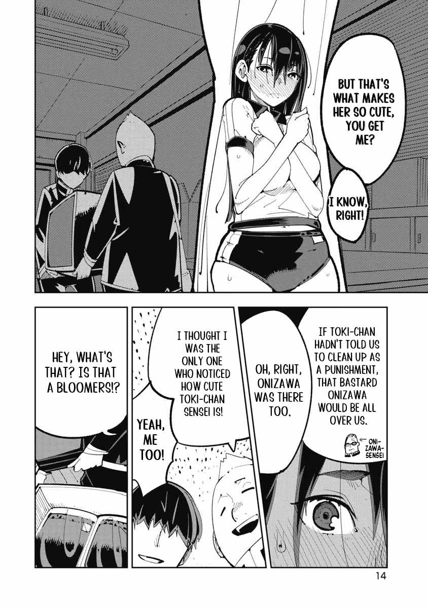 Toki-san Want to Change Clothes Chapter 1 - Page 15