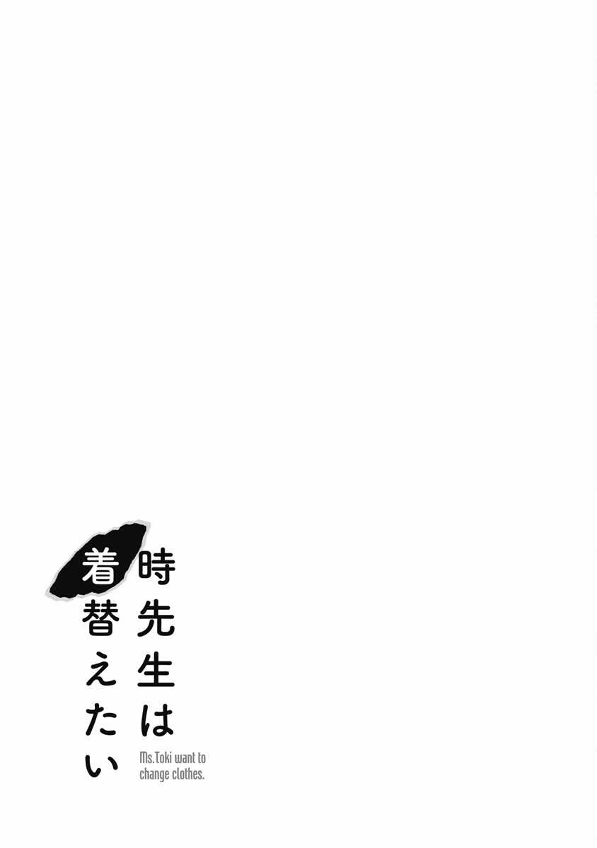 Toki-san Want to Change Clothes Chapter 25.1 - Page 10