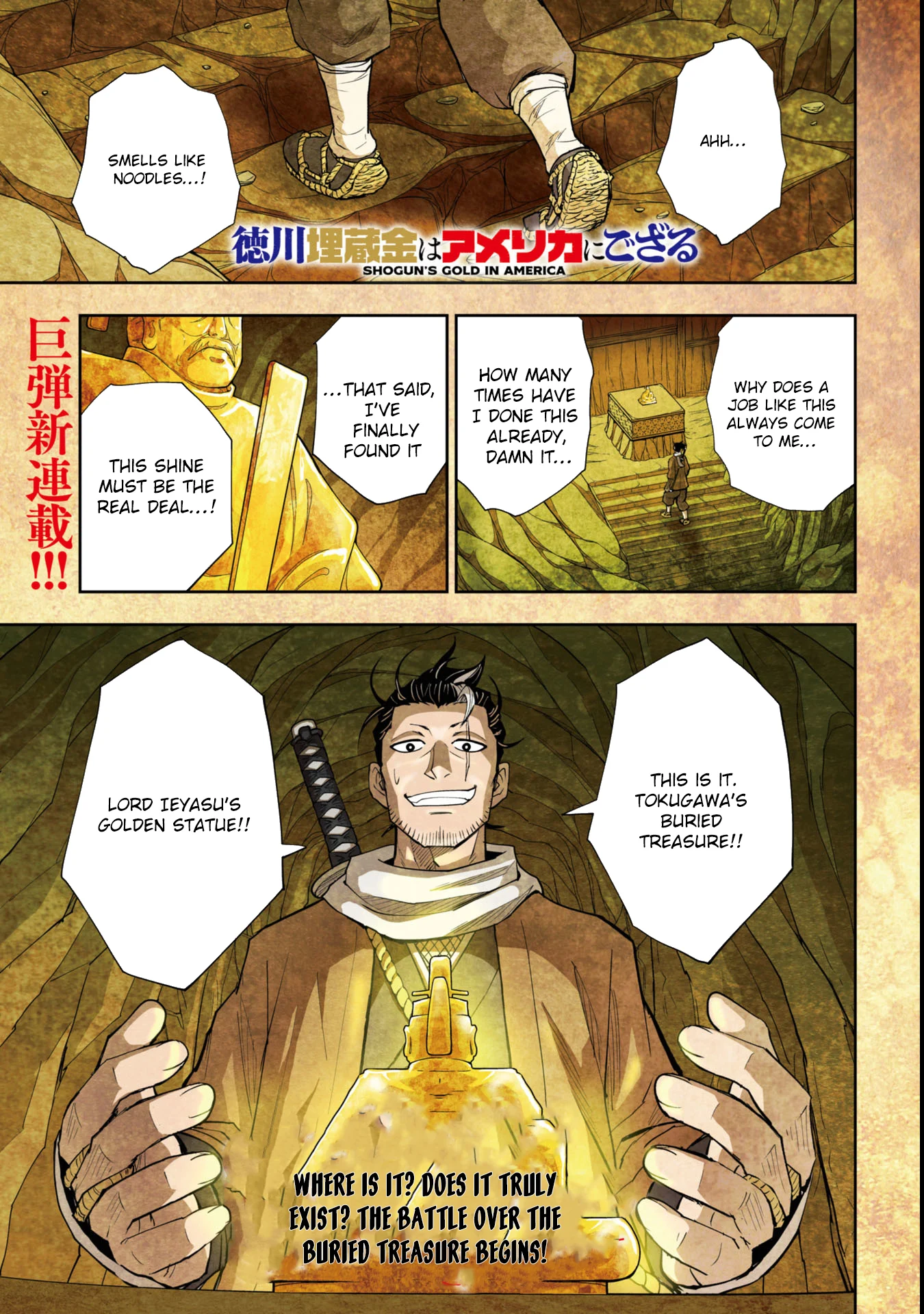 Tokugawa Maizoukin wa America ni Gozaru Chapter 1 - Page 2