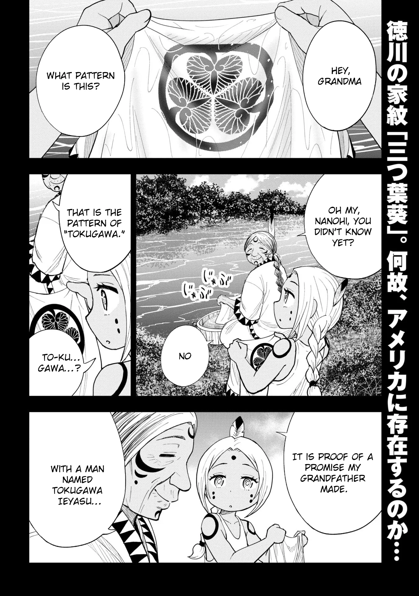 Tokugawa Maizoukin wa America ni Gozaru Chapter 2 - Page 3