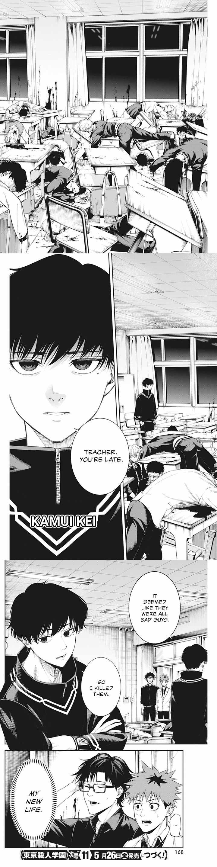 Tokyo Murder School Chapter 1.2 - Page 5