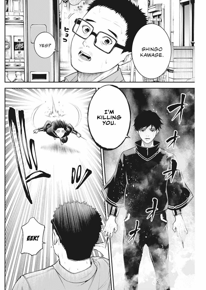 Tokyo Murder School Chapter 2.1 - Page 17