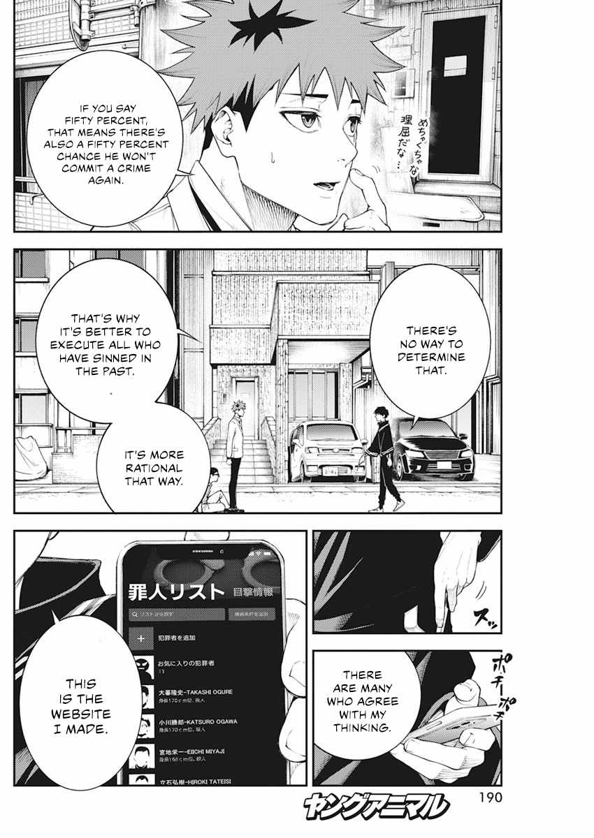Tokyo Murder School Chapter 2.1 - Page 21