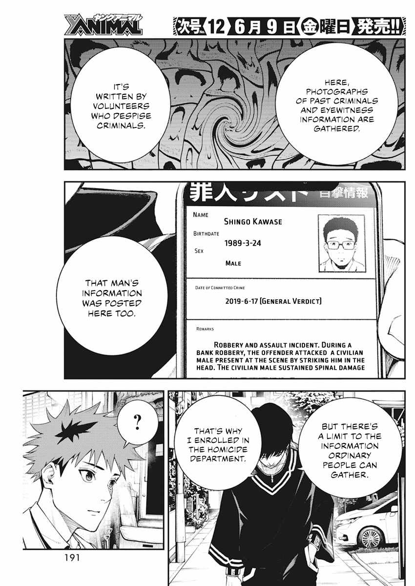 Tokyo Murder School Chapter 2.1 - Page 22