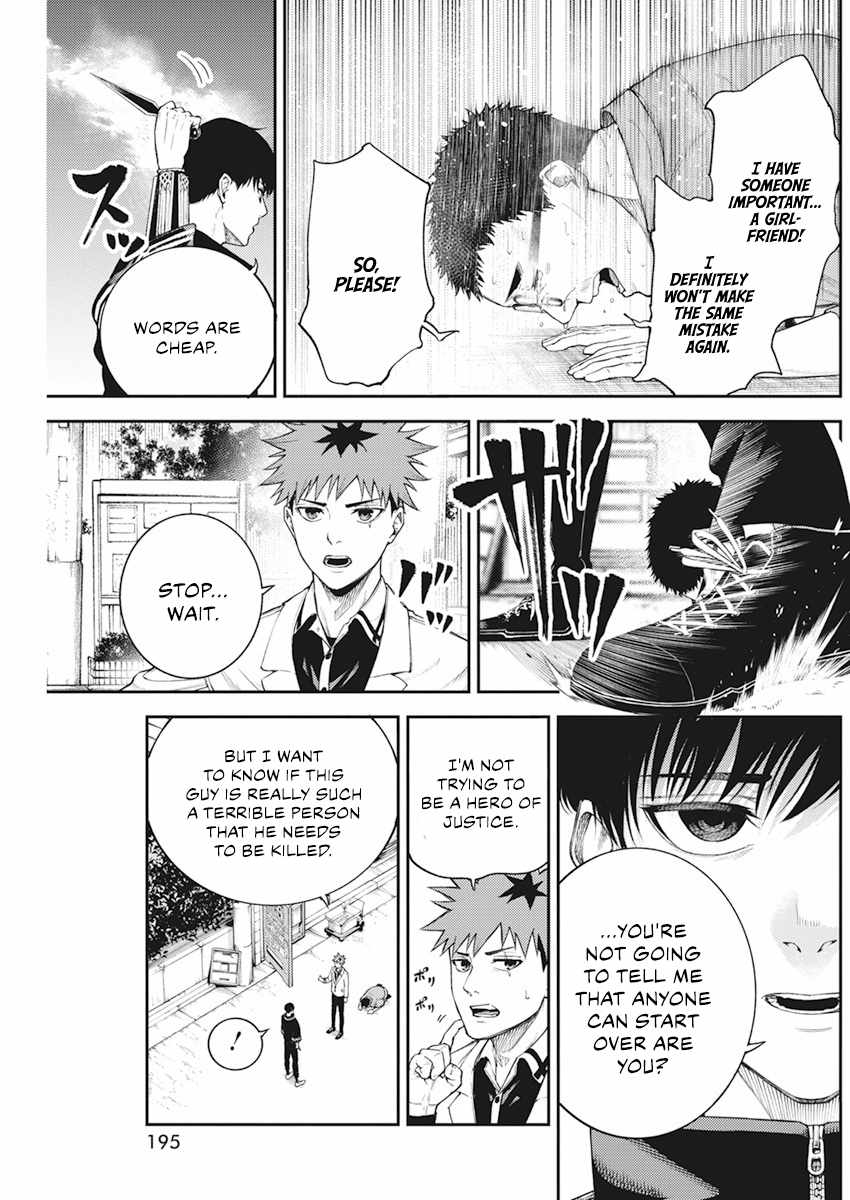 Tokyo Murder School Chapter 2.1 - Page 26