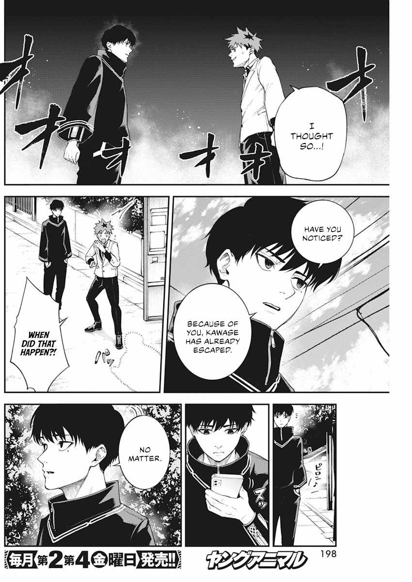 Tokyo Murder School Chapter 2.1 - Page 29