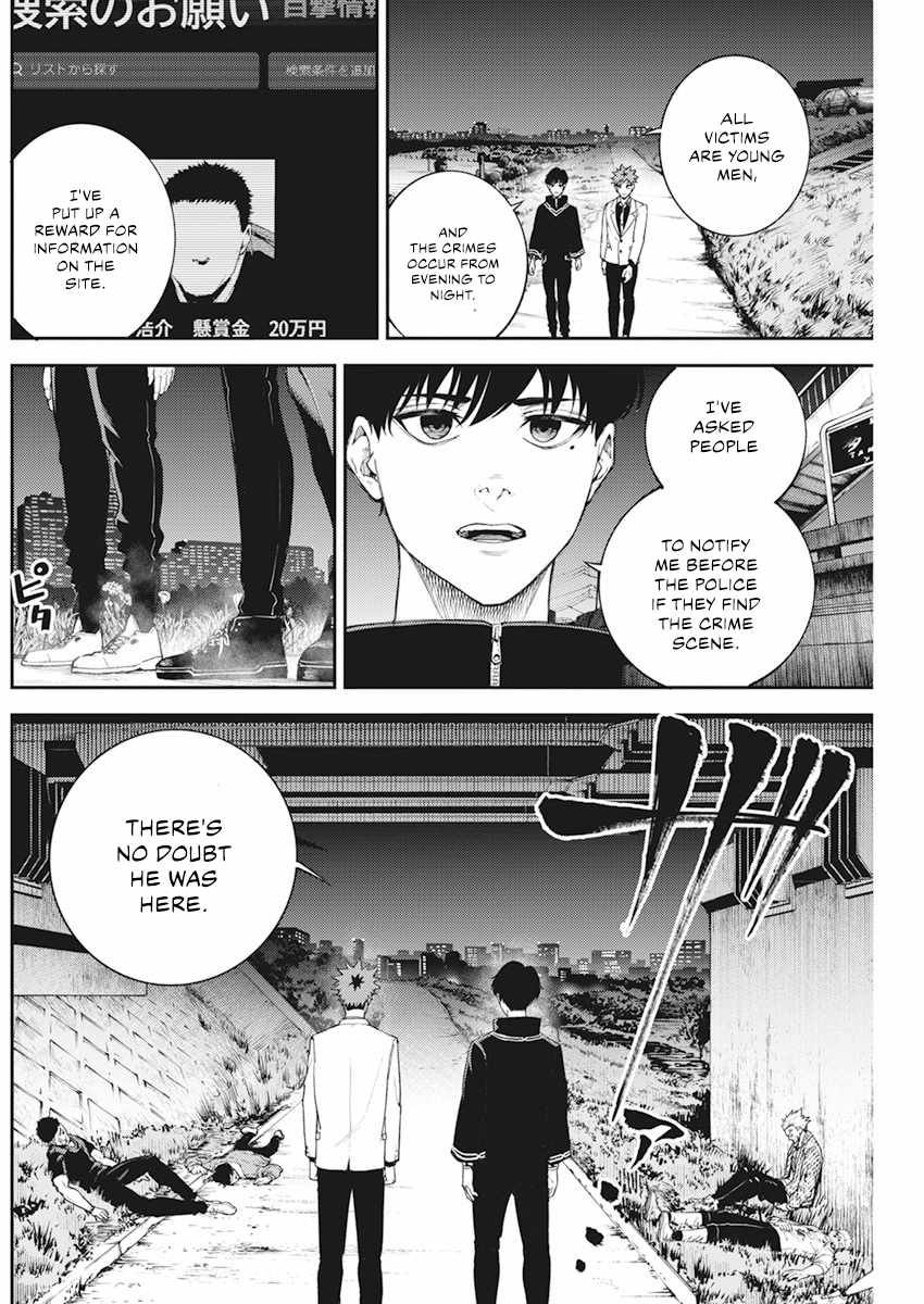 Tokyo Murder School Chapter 2.1 - Page 31