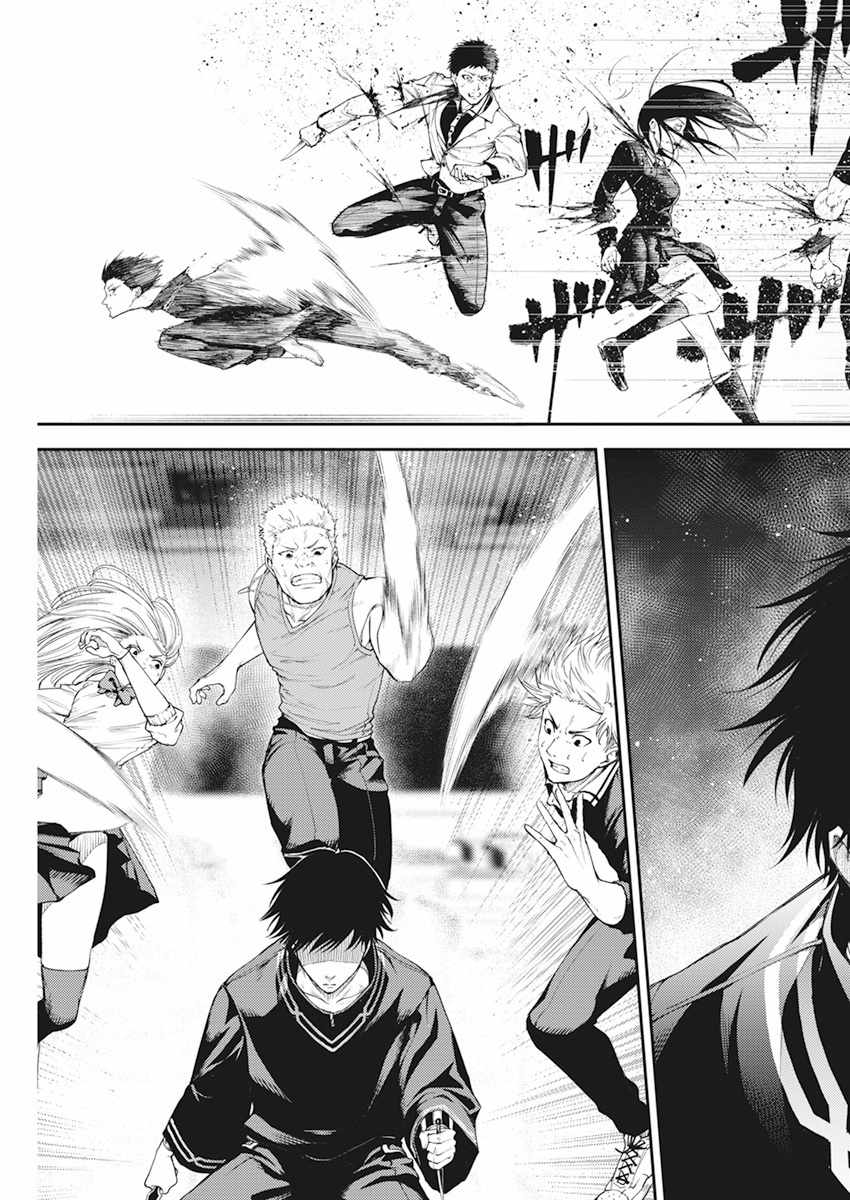 Tokyo Murder School Chapter 2.1 - Page 6