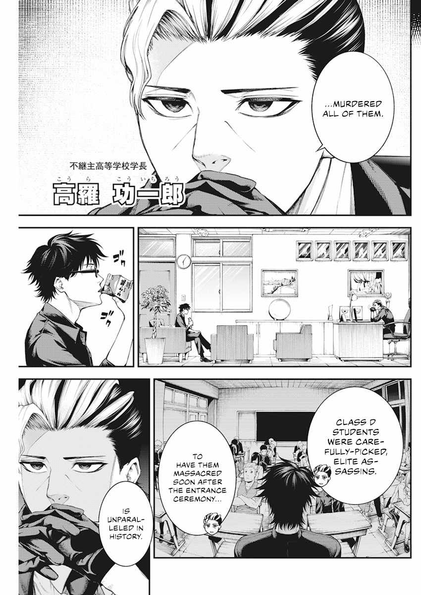 Tokyo Murder School Chapter 2.1 - Page 8