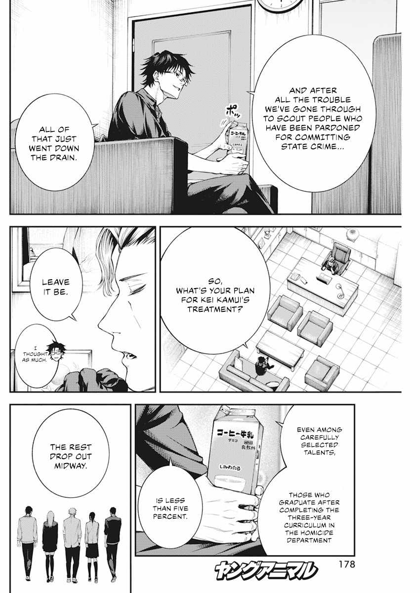 Tokyo Murder School Chapter 2.1 - Page 9