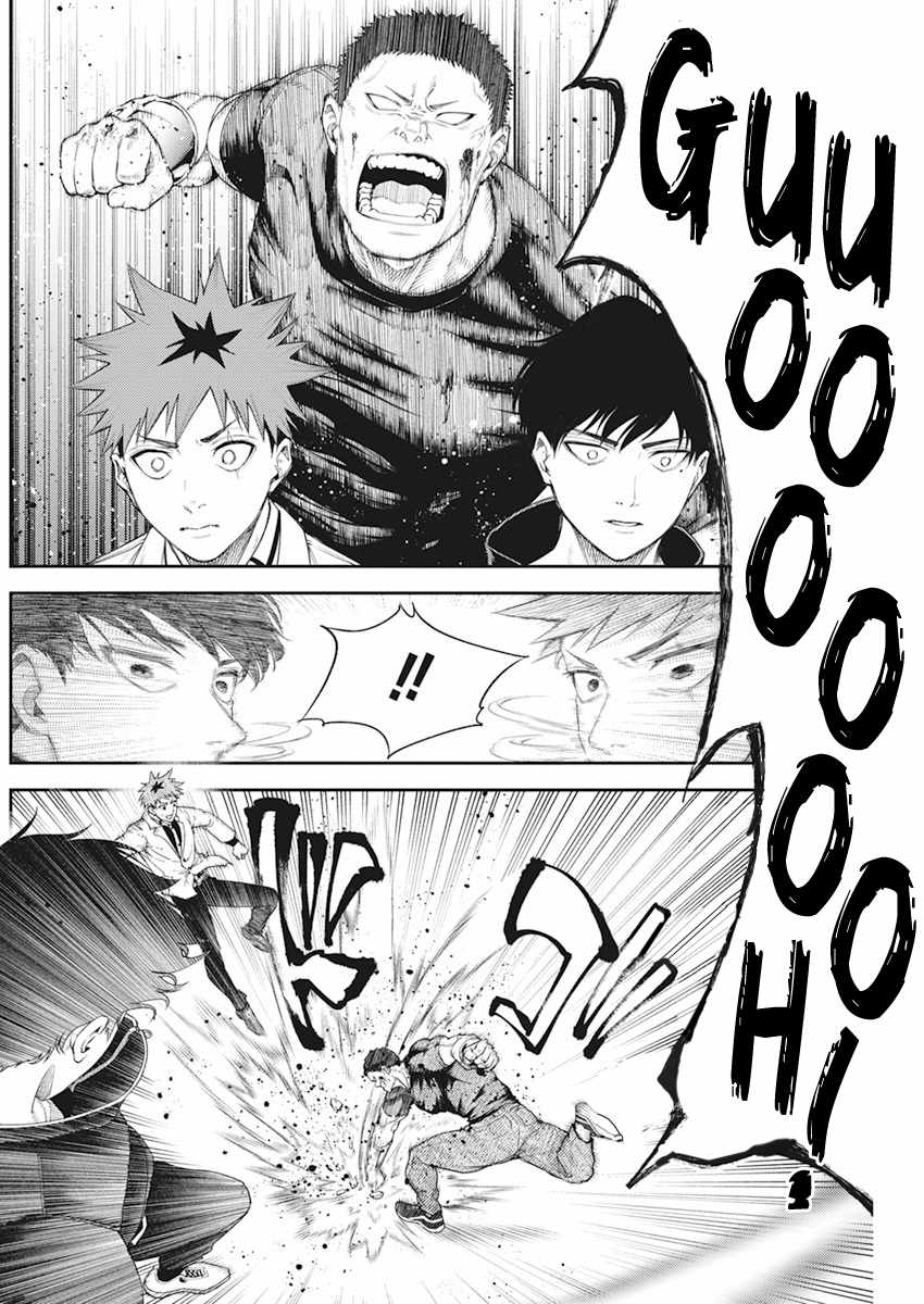 Tokyo Murder School Chapter 2.2 - Page 5