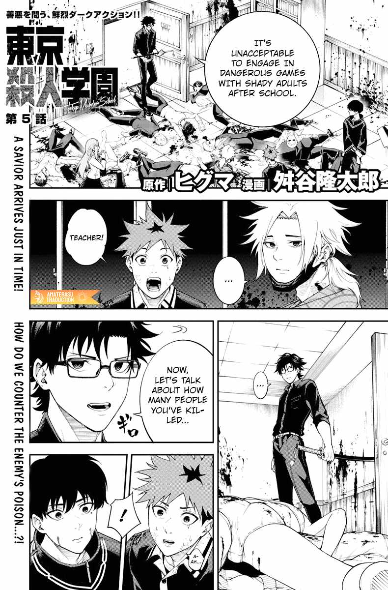 Tokyo Murder School Chapter 5 - Page 3
