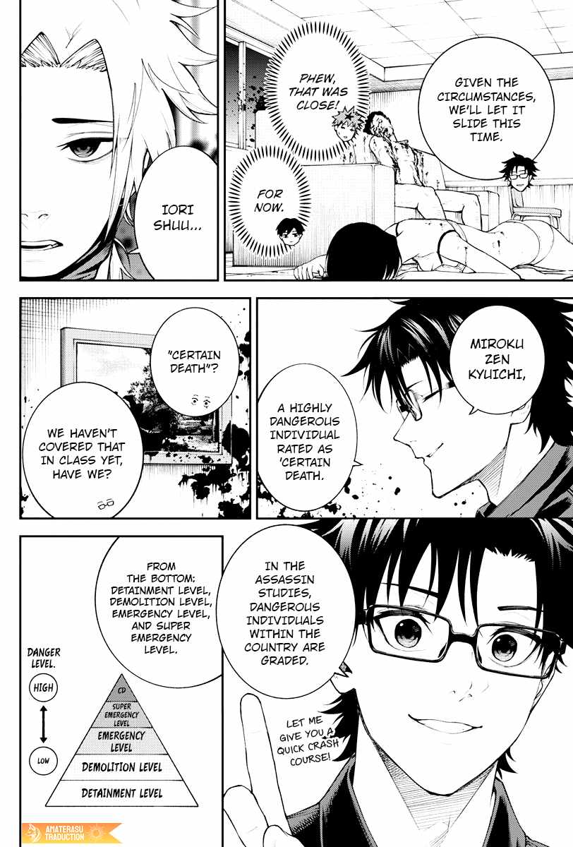 Tokyo Murder School Chapter 5 - Page 4