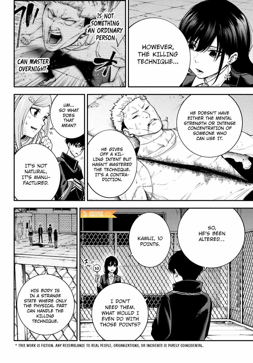 Tokyo Murder School Chapter 8 - Page 2