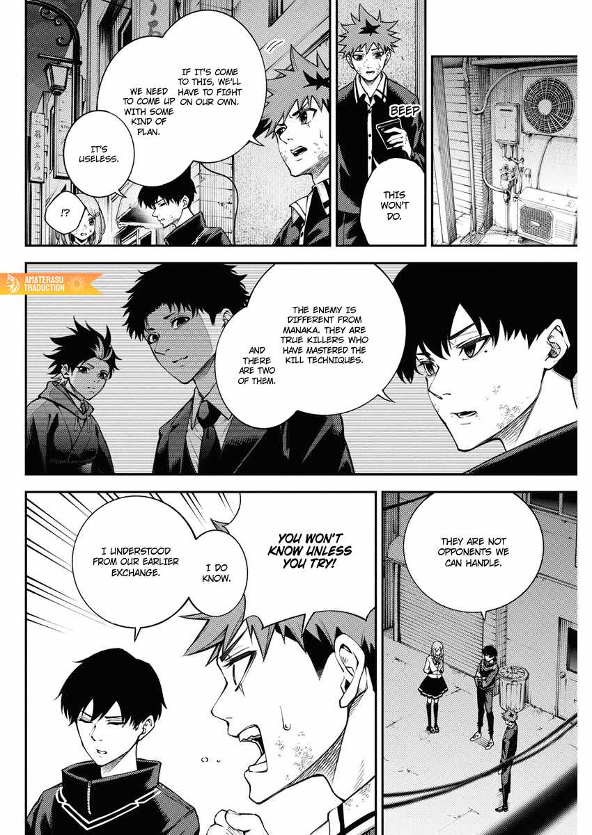 Tokyo Murder School Chapter 9 - Page 9