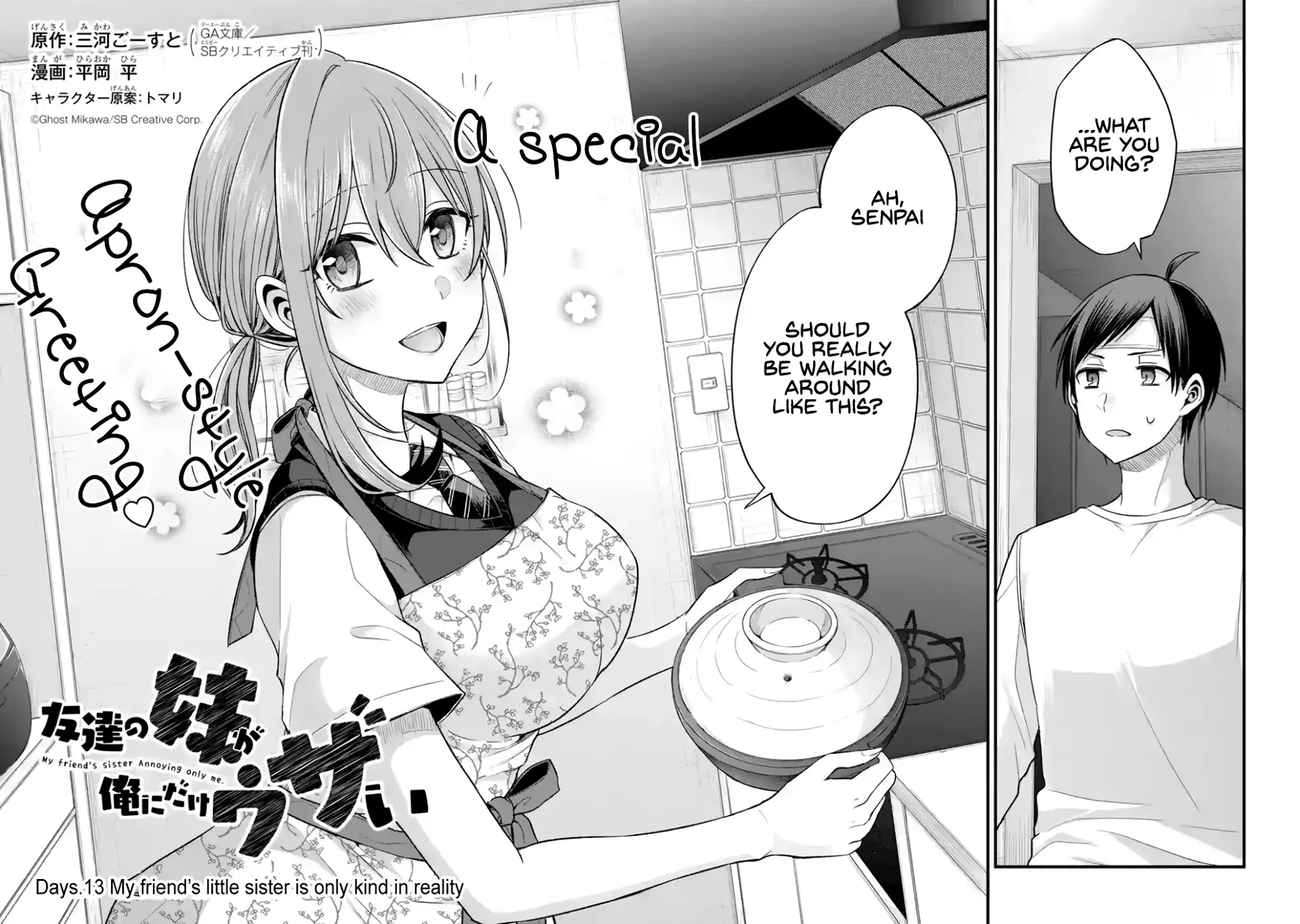 Tomodachi no Imouto ga Ore ni Dake Uzai Chapter 13 - Page 2