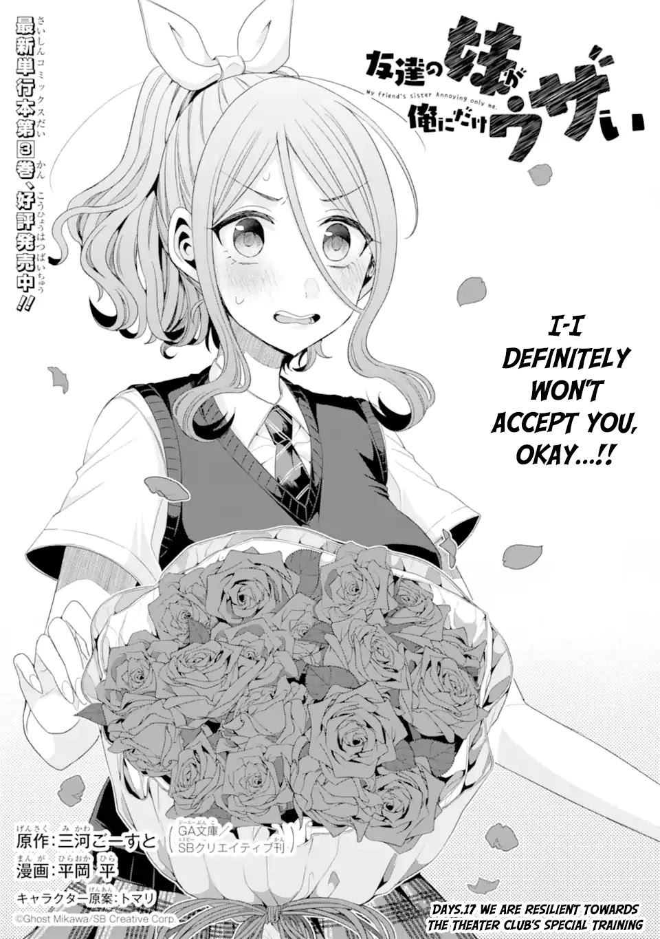 Tomodachi no Imouto ga Ore ni Dake Uzai Chapter 17 - Page 3