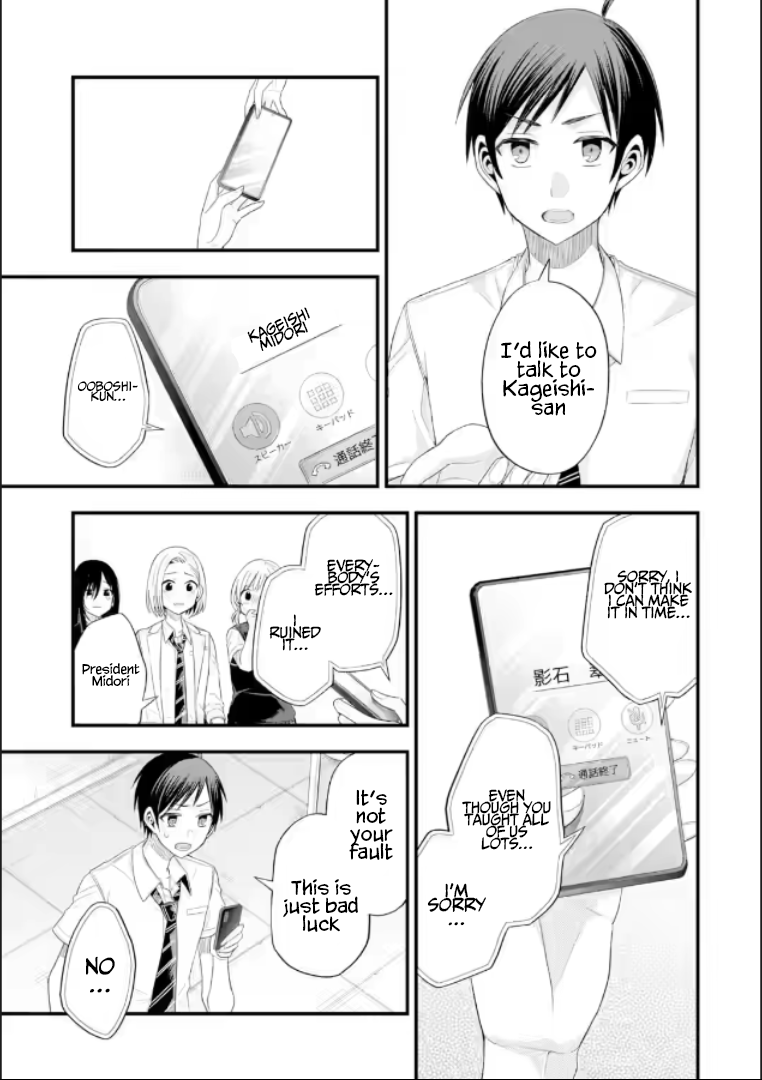 Tomodachi no Imouto ga Ore ni Dake Uzai Chapter 19 - Page 27