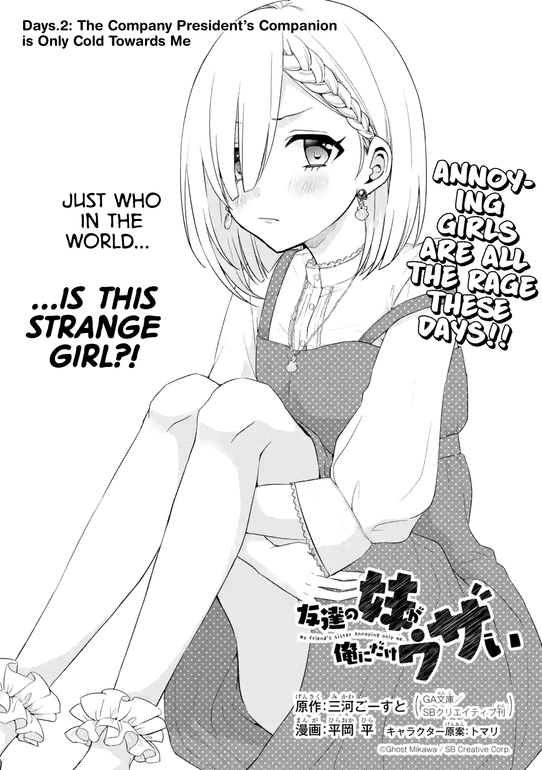 Tomodachi no Imouto ga Ore ni Dake Uzai Chapter 2 - Page 3