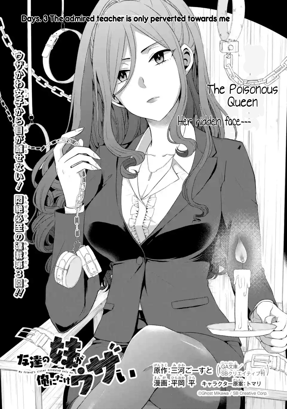 Tomodachi no Imouto ga Ore ni Dake Uzai Chapter 3 - Page 2