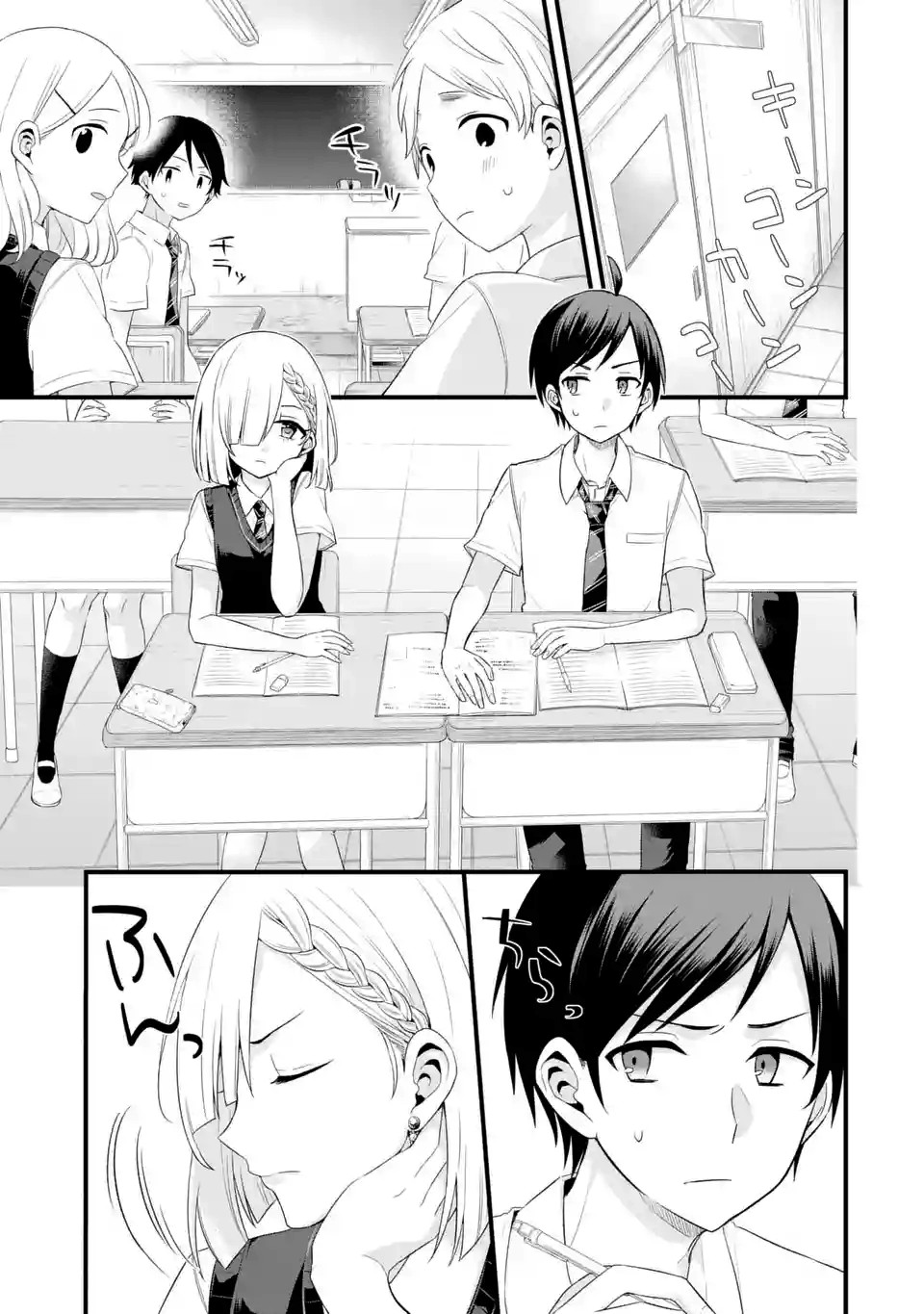 Tomodachi no Imouto ga Ore ni Dake Uzai Chapter 3 - Page 5